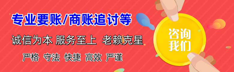 连云追债公司